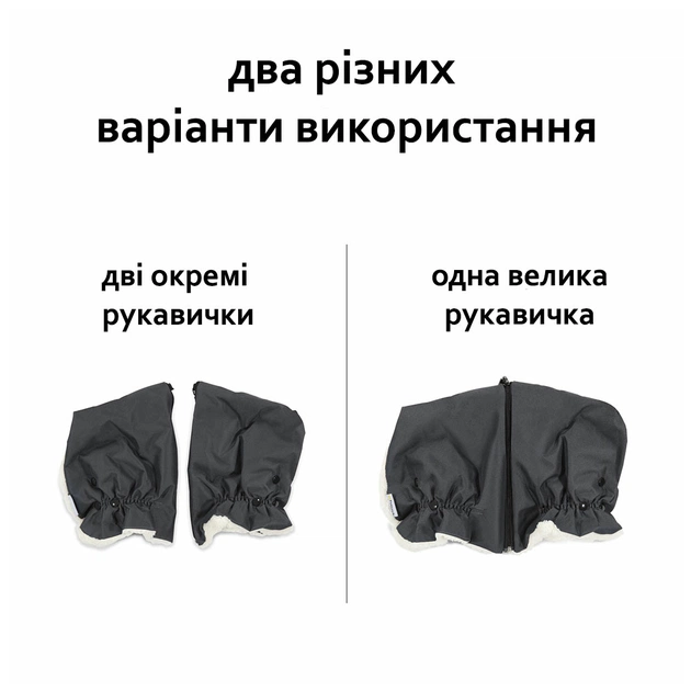 Муфта для рук Hauck Grab Me рукавички (61849-3) - picture 5