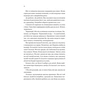 Книга Серові Філліпу з любов'ю (Бріджертони #5) - Джулія Куїнн Vivat (9786171708938) - зменшене зображення 8