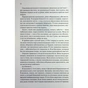 Книга Прокляті. Книга 2 - Гарпер Л. Вудз КСД (9786171516571) - зменшене зображення 5