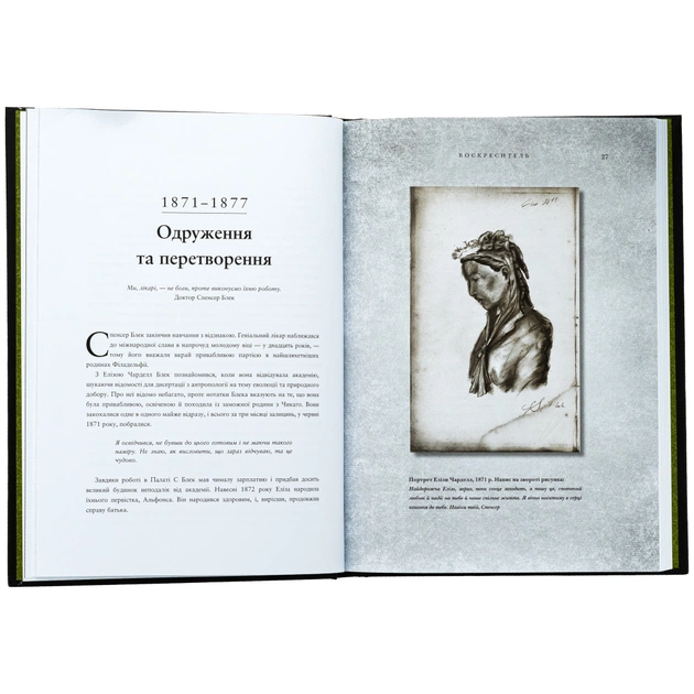 Книга Воскреситель: Анатомія фантастичних істот - Ерік Б. Гадспет BookChef (9786175483510) - зображення 5