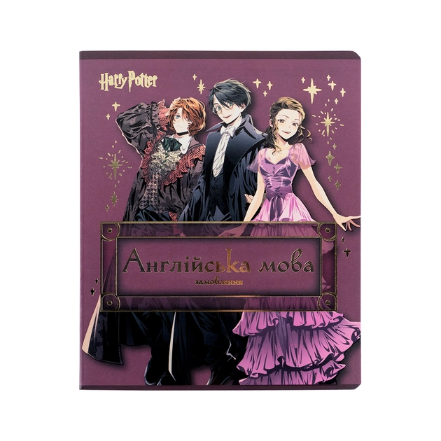 Зошит Kite предметний Harry Potter 48 аркуші, лінія, английська мова (HP25-240-8) - зображення 1