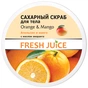Скраб для тіла Fresh Juice Orange & Mango цукровий 225 мл (4823015925771) - уменьшенное изображение 1