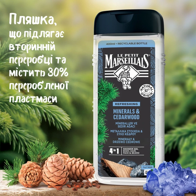 Гель для душу Le Petit Marseillais Кедр і Мінерали 400 мл (3574661353708/3574661714509) - picture 7