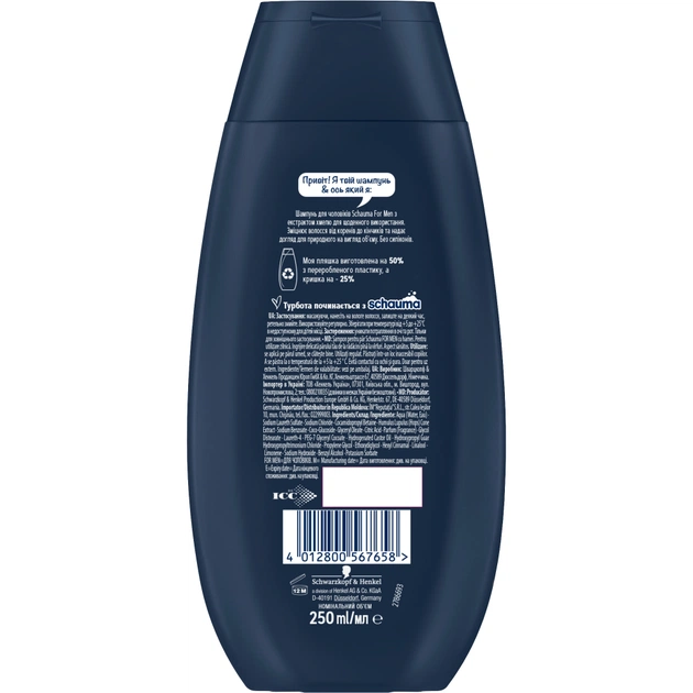 Шампунь Schauma Men з екстрактом хмелю для щоденного догляду 250 мл (4012800567658) - picture 2
