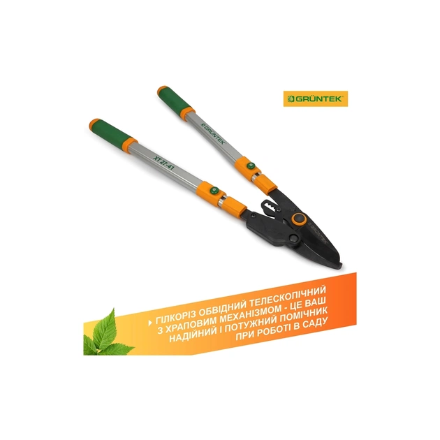Секатор Gruntek XT 27-41 з храповим механізмом, d 40мм, 700-1040мм, з телескопiчними ручками (295070140) - picture 2