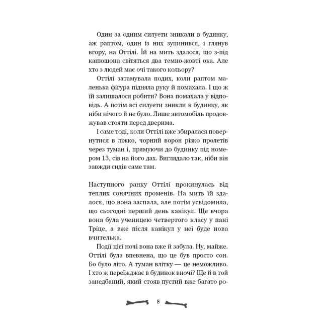Книга Ласкаво просимо до сім'ї Граузе. Книга 1: Хто звичайний? - Забіне Больман BookChef (9786175484234) - picture 7
