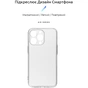 Чохол до мобільного телефона Armorstandart Air Series Apple iPhone 13 Pro Camera cover Transparent (ARM61255) - зменшене зображення 2