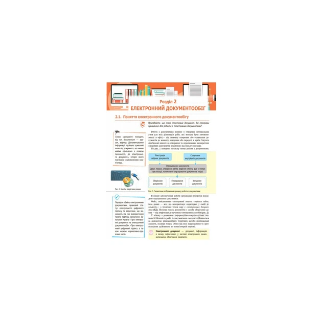 Підручник Інформатика. 9 клас для ЗНЗ. З поглибленим вивченням - В.О. Потієнко, Н.В. Речич, В.Д. Руденко Ранок (9786170933553) - зображення 10
