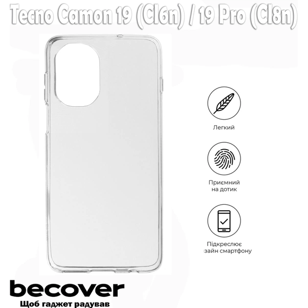 Чохол до мобільного телефона BeCover Tecno Camon 19 (CI6n)/19 Pro (CI8n) Transparancy (708659) - зображення 1