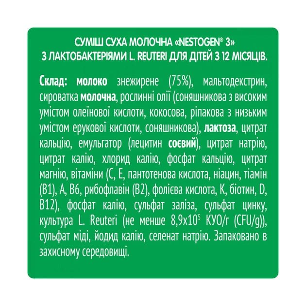 Дитяча суміш Nestogen 3 з лактобактеріями L. Reuteri з 12 міс. 600 г (7613287111821) - picture 5