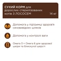 Сухий корм для кішок Club 4 Paws Преміум Sterilised з лососем 900 г (4820269144804) - уменьшенное изображение 3