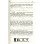 Книга Доки світло не згасне назавжди - Макс Кідрук КСД (9786171261167) - зменшене зображення 8