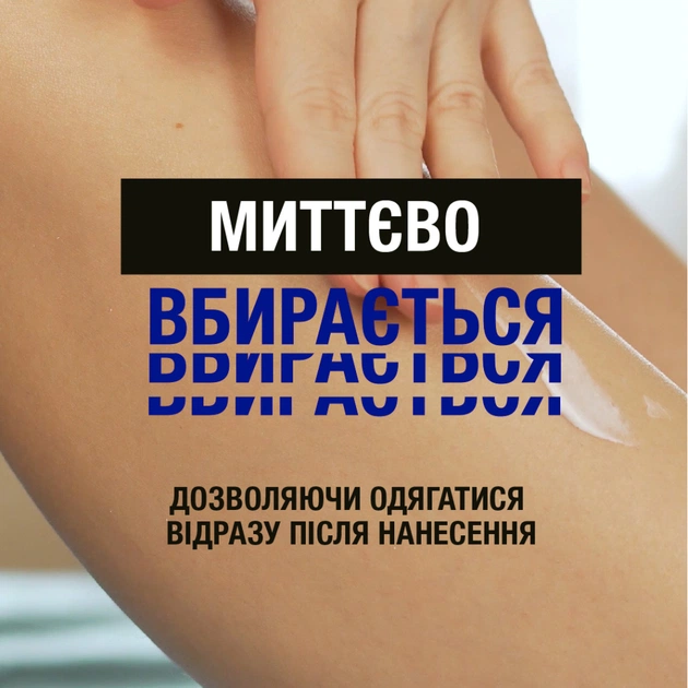 Лосьйон для тіла Neutrogena Норвезька формула Глибоке зволоження для сухої шкіри 250 мл (3574661190709/3574660514520/3574661759869) - picture 5