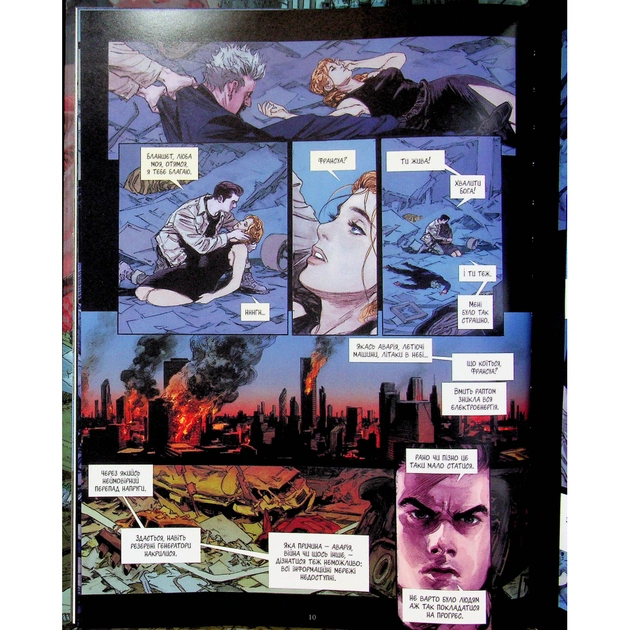 Комікс Спустошення. Том 2 - Ж.-Д. Морван, Рей Макутай Varvar Publishing (9786170990808) - picture 10