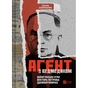 Книга Агент з ведмедиком. Шпигунські ігри Віктора Петрова (Домонтовича) - Едуард Андрющенко Vivat (9786171707214) - зменшене зображення 1