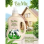 Гель для прання BioMio Bio-Sensitive для делікатних тканин 1.5 л (4603014008244) - зменшене зображення 4