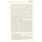 Книга Бот. Атакамська криза - Макс Кідрук КСД (9786171268340) - зменшене зображення 7