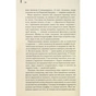 Книга Голий ланч - Вільям С. Берроуз КСД (9786171515437) - зменшене зображення 9
