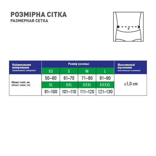 Корсет MedTextile Корсет лікувально-профілактичний еластичний, розмір M, (4820137293276) - picture 4