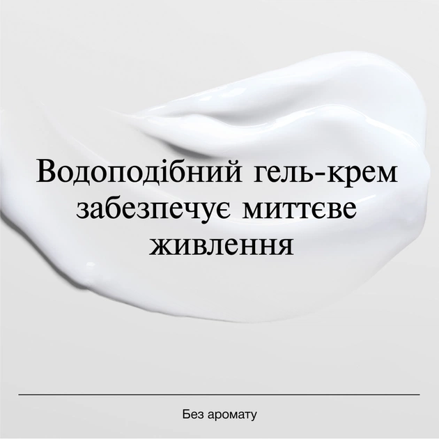 Крем для обличчя Neutrogena Hydro Boost Зволожувальний гель-крем Для сухої шкіри 50 мл (3574661533544) - picture 7