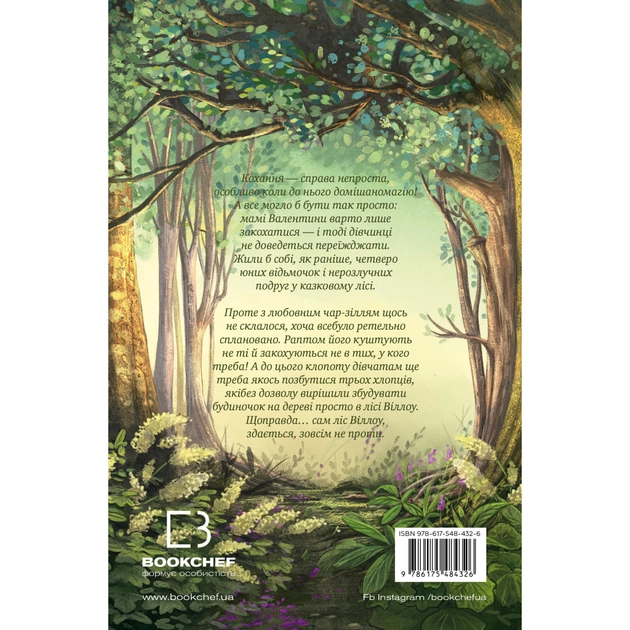 Книга Дівчинка на ім'я Віллоу. Книга 2: Шепіт лісу - Забіне Больман BookChef (9786175484326) - picture 3