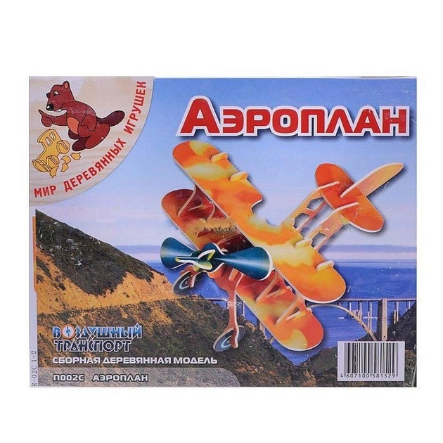 Збірна модель Мир деревянных игрушек Аероплан помаранчовий (П002с) - изображение 1