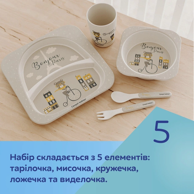 Набір дитячого посуду Canpol babies BONJOUR PARIS посуду 5 ел. бежевий (9/227_bei) - picture 10