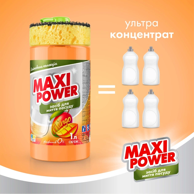 Засіб для ручного миття посуду Maxi Power Манго 1 л (4820204702076) - picture 3