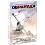 Комікс Обраниця. Занепала галактика. Том 1 - Джефф Лемір, Дастін Нґуєн Ранок (9786170984661) - зменшене зображення 3