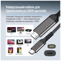 Кабель мультимедійний USB-C to HDMI M 2.0m 4K60Hz black ColorWay (CW-CBCHD077-BK) - preview 8
