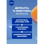 Мицеллярная вода Nivea Caring Micellar Water 400 мл (4006000014791) - уменьшенное изображение 6