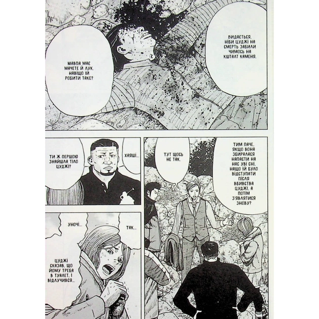 Комікс Мавпячий пік. Том 2 - Шінасака Коджі, Кумета Акіхіро Varvar Publishing (9786170997852) - picture 9