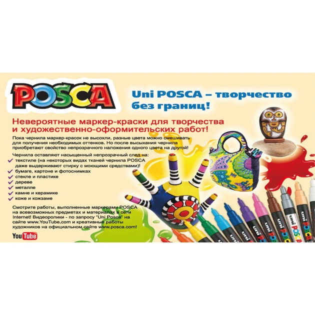 Художній маркер UNI Posca Black 0.9-1.3 мм (PC-3M.Black) - зображення 3