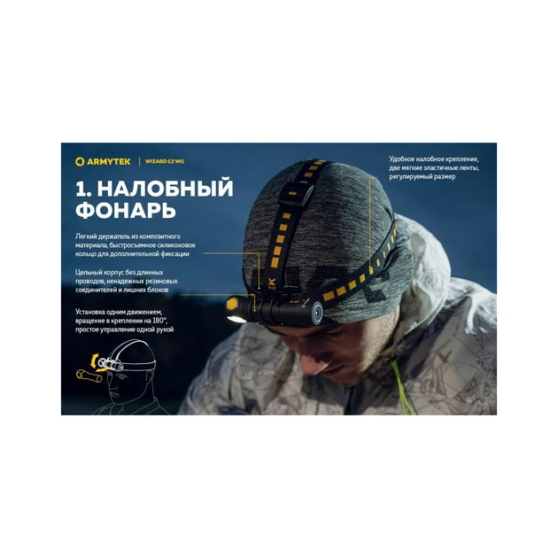 Ліхтар Armytek Wizard C2 WG Magnet USB Warm (F09201W) - picture 9