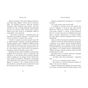 Книга Школа тіні. Фантоми. Книга 3 - Дж. А. Вайт Ранок (9786170982186) - зменшене зображення 6