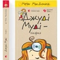 Книга Джуді Муді - лікарка. Книга 5 - Меґан МакДоналд Видавництво Старого Лева (9786176794202) - зменшене зображення 2