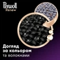 Гель для прання Perwoll Renew Black для темних та чорних речей 3.72 л (9000101541250) - зменшене зображення 3