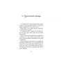 Книга 69 спецій для Серця - Андрій Гудима Видавництво Старого Лева (9789664481714) - preview 8