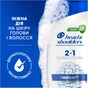 Шампунь Head & Shoulders 2 в 1 Проти лупи Основний догляд 625 мл (8700216304948) - уменьшенное изображение 3