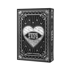 Гральні карти Fun Games Shop Еротичні Таро: відверті розклади (укр.) (FGS70) зображення 1