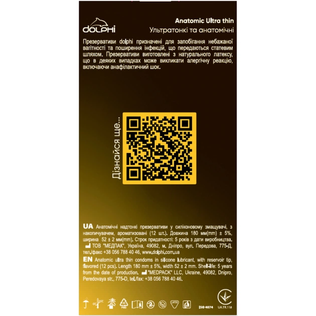Презервативи Dolphi Anatomic Ultra Thin 12 шт. (4820144770852) - picture 2