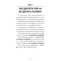 Книга 100 експрес-уроків української - Олександр Авраменко #книголав (9789669761002) - уменьшенное изображение 11