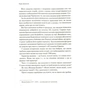 Книга Фактор Черчилля. Як одна людина змінила історію - Боріс Джонсон Vivat (9789669427960) - preview 8