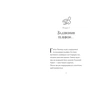 Книга Гавяз Пеппер - пес-привид. Срібний Фантом. Книга 4 - Клер Баркер Жорж (9786178023522) - зменшене зображення 5