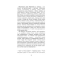 Книга Єва - Артуро Перес-Реверте Фабула (9786170958297) - зменшене зображення 11