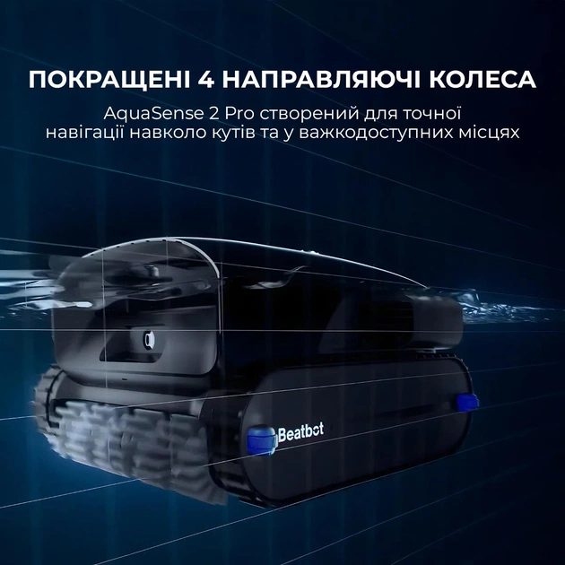 Робот-пилосос для басейну Beatbot AquaSense 2 Pro (PRCFDS02G) - picture 12