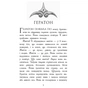 Книга Вогонь і лід. Книга 4. Звіродухи - Шеннон Хейл Ранок (9786170932389) - уменьшенное изображение 2