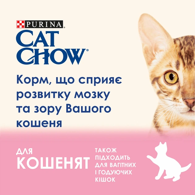 Сухий корм для кішок Purina Cat Chow Kitten з куркою 1.5 кг (5997204513984) - picture 6