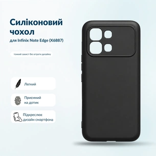 Чохол до мобільного телефона BeCover Silicone Infinix Note Edge (X6887) Black (716041) зображення 1