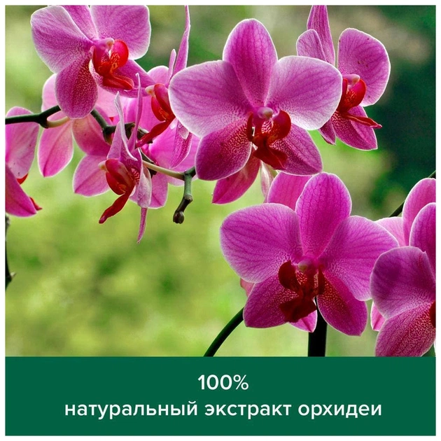 Гель для душу Palmolive Натурель Розкішна м'якість Екстракт чорної орхідеї зі зволожуючим молочком 750 мл (8693495035972) - picture 5